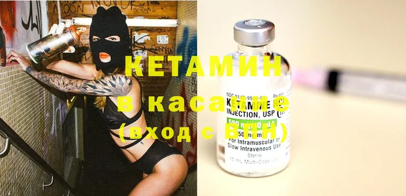 КЕТАМИН ketamine  как найти закладки  Карачаевск 