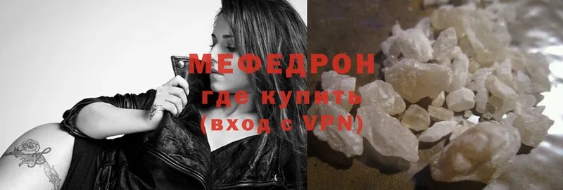 Мефедрон VHQ  Карачаевск 